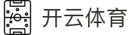 开云·体育(kaiyun)官方网站_KAIYUNSPORTS